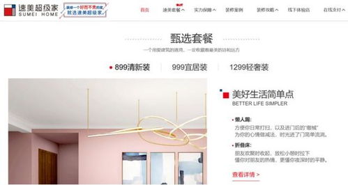 網(wǎng)絡工程與家裝變革 數(shù)字化浪潮能否破解傳統(tǒng)困局？