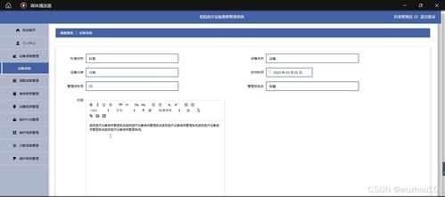 SSM與Vue框架構建的醫(yī)院醫(yī)療設備維修管理系統(tǒng)設計與實現
