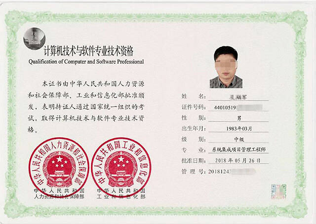 系統集成管理工程師 職稱入戶廣州的競爭優勢與路徑解析